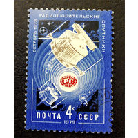 СССР 1979 г. Космос. Радиолюбительские спутники, полная серия из 1 марки #0214-K1P19