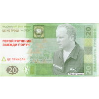 Украина, сувенирная банкнота (14)