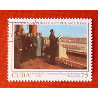Куба. 50 лет КНР. ( 1 марка ) 1999 года.