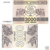 Грузия 3000 купонов образца 1993 года UNC p45