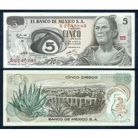 Мексика 5 песо 1972 год.
