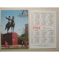 Карманный календарик. Фрунзе.1988 год