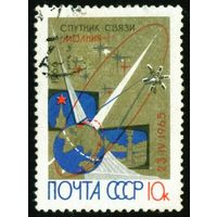 Спутник связи "Молния-1" СССР 1966 год серия из 1 марки