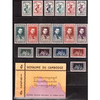 Камбоджа-1951,(Мих. 1-17,Бл.1-3)  ** ,