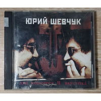 CD,(Русские) Юрий Шевчук – Два Концерта II. Акустика