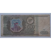 Россия 500 рублей 1993г. Аз (Р-256а.2)
