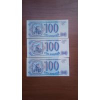 100 рублей 1993 года. 3 штуки.