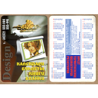 Календарь рекламно-полиграфическое предприятие СПЕЙС-ГРАФИК 2000