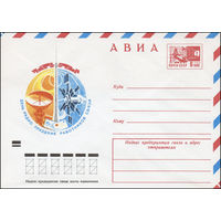 Художественный маркированный конверт СССР N 74-90 (05.02.1974) АВИА  День радио. Праздник работников связи
