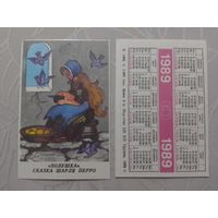 Карманный календарик. Золушка.1989 год