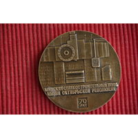 Медаль настольная 7 см