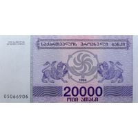 Werty71 Грузия 20000 купонов ( лари) 1994 UNC банкнота