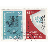 Генеральная Ассамблея Румынских филателистических ассоциаций 1962 год