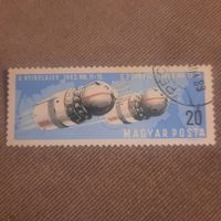 Венгрия 1962. Космонавтика. Марка из серии