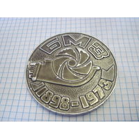 Настольная медаль БМЗ 75 лет 1898-1973 с рубля!
