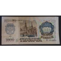 1000 рублей 1992 года, серия ВО - СССР