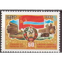 СССР 1984 60-летие Союзных Республик Узбекская ССР полная серия (1984)