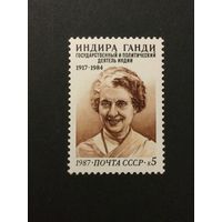 70 лет Индиры Ганди. СССР,1987,марка