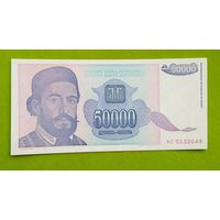 Банкнота 5000 динар Югославия 1993 г.
