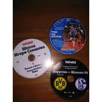 DVD 3 диска Английская ПМ, Боруссия-Шальке, Семшов