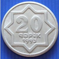 Азербайджан. 20 гяпиков 1993 год KM#3a  А-2