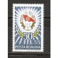 КГ Румыния 1972 Флаг