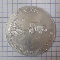 Настольная медаль МТСХИ Главмашживотноводства 1967 г.