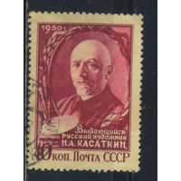 СССР 1956 Н.А. Касаткин #1781