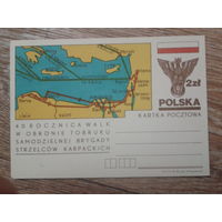 Польша 1981 ПК с ОМ  герб, карта