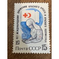СССР 1988. 125-лет международному движению красного креста и красного полумесяца. Полная серия