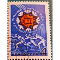 Марки СССР 1974 год.  8 зимняя спартакиада. Полная серия из 1 марки. 4429. Гашеная.