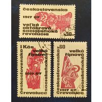 Чехословакия 1967 50л. октября клей