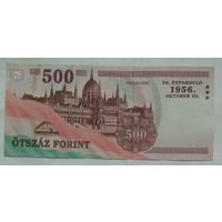 Венгрия 500 форинтов 2006 г. 50 лет Венгерскому восстанию. Юбилейная
