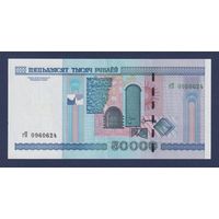 Беларусь, 50000 рублей 2000 г., серия гП, XF+