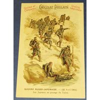 Русско-японская война. Вкладыш в шоколад. Франция. До 1941