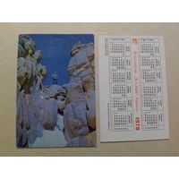 Карманный календарик. Алма-Ата .1978 год