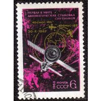 1968 СССР. Первая в мире автоматическая стыковка спутников. Полная серия.