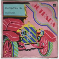 LP Песни Анатолия Кирияка на стихи Григория Виеру - на молдавском языке (1985)