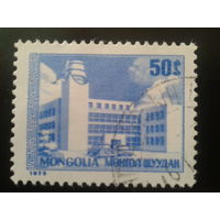 Монголия 1975 стандарт, дом юных техников