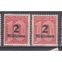 Германия 1923 год лот 1 марки госслужб с НАДПЕЧАТКОЙ ЧИСТАЯ Разные оттенки , Цена за 1-у марку на Ваш выбор