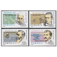 Румыния 1998 известные люди наука технология MNH