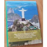 Бразилия 1 реал, 2016 XXXI летние Олимпийские Игры, Рио-де-Жанейро 2016. Набор из 16 монет в оригинальной банковской упаковке.