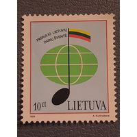 Литва 1994. Всемирный фестивальЛитовской песни. Полная серия