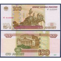 Россия, 100 рублей 1997(2004) г., P-270c (серия чЗ), UNC