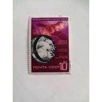 Космический корабль "Союз-9" 1970 (СССР) 1 марка