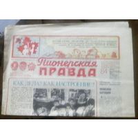 Пионерская правда 19 октября 1982