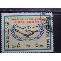 Афганистан, 1965, Международное сотрудничество