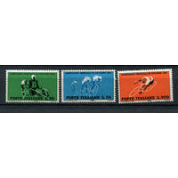 Италия - 1962 - Влоспорт - [Mi. 1126-1128] - полная серия - 3 марок. MNH.