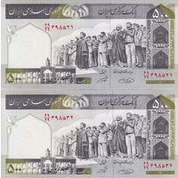 Иран 500 риалов  2009 год    UNC