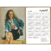 Календарь Оксана Фомичева 1992
